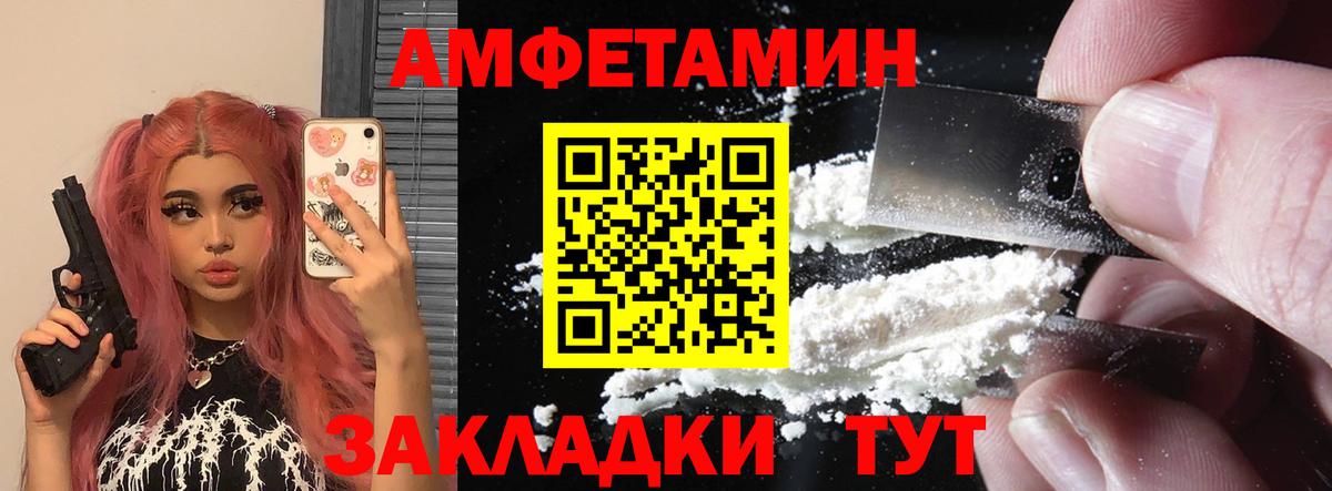 Amphetamine 97% Комсомольск-на-Амуре