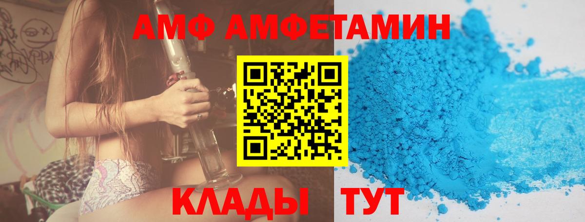 АМФЕТАМИН  АМФ Premium  Вход с VPN  Комсомольск-на-Амуре 