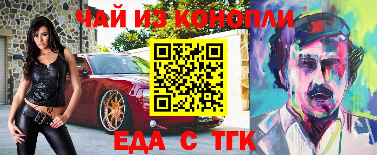 Печенье с ТГК конопля  Вход с VPN  Комсомольск-на-Амуре 