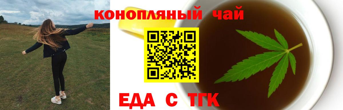 Cannafood конопля Комсомольск-на-Амуре