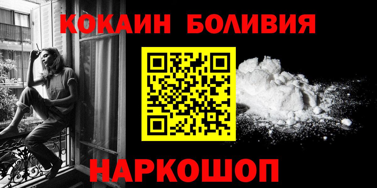 Cocaine Fish Scale Комсомольск-на-Амуре