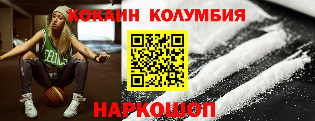 Комсомольск-на-Амуре  Кокаин 97%  Вход с VPN 