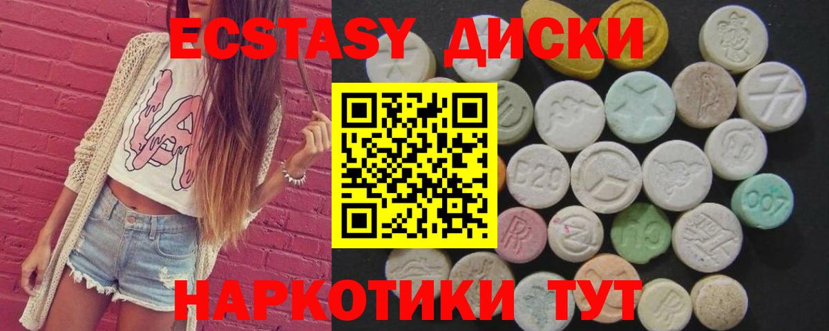Ecstasy  гидра ТОР  Комсомольск-на-Амуре  Экстази Philipp Plein  Ecstasy MDMA  darknet клад  Вход с VPN 