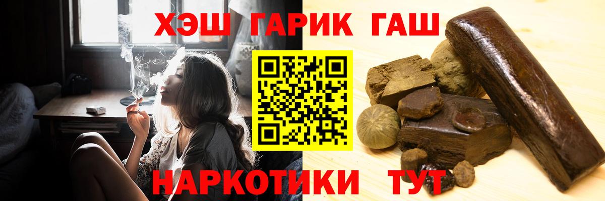 Гашиш hashish  ГАШ 40% ТГК  Комсомольск-на-Амуре  Вход с VPN 