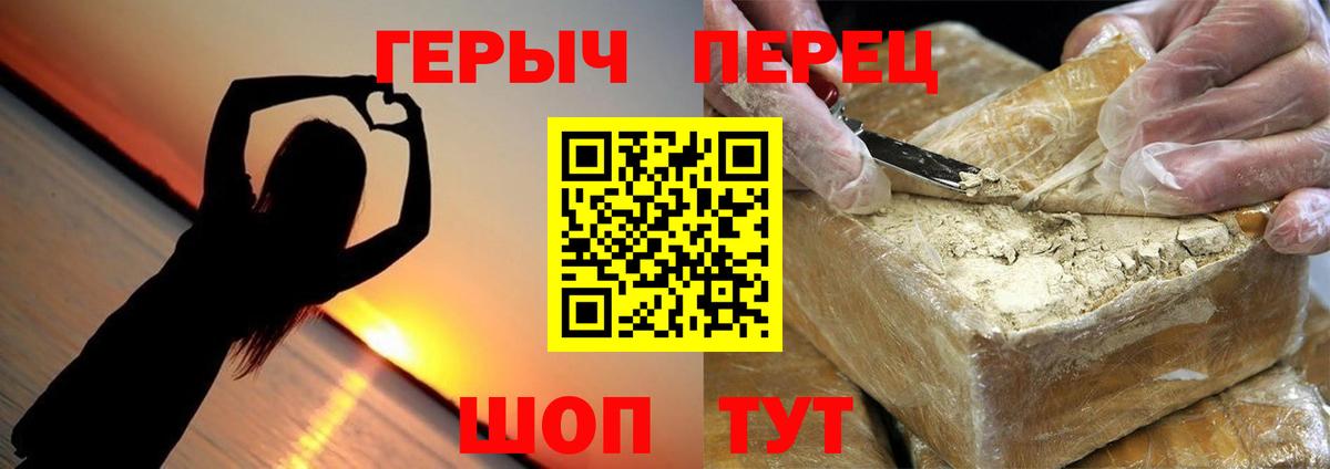 Героин герыч Комсомольск-на-Амуре