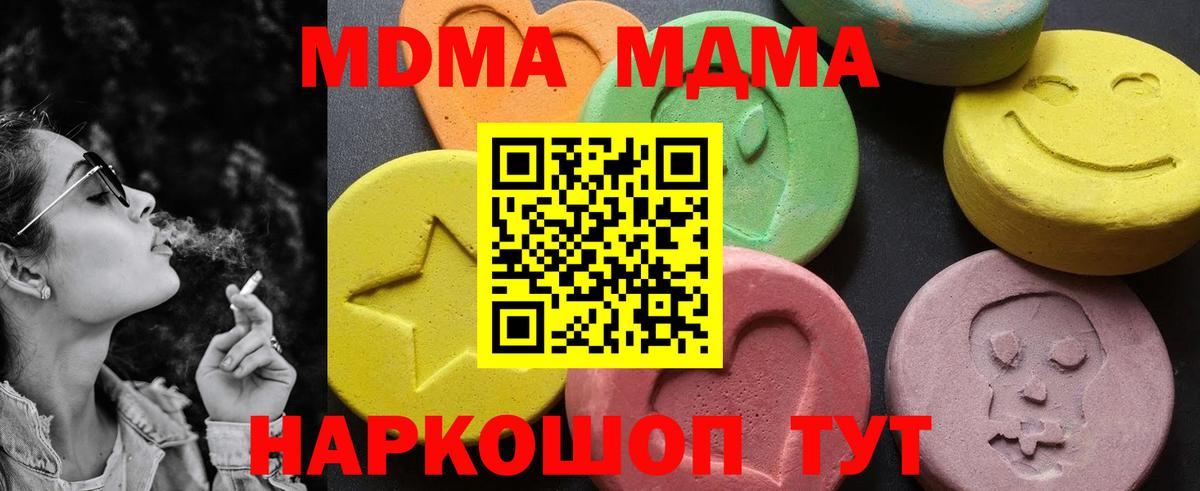 МДМА Molly  MDMA VHQ  Вход с VPN  Комсомольск-на-Амуре 