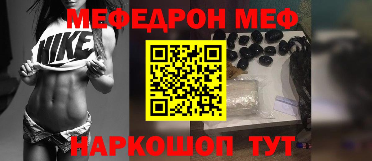 МЕФ мука  Мефедрон 4 MMC  Меф  Вход с VPN  Комсомольск-на-Амуре 
