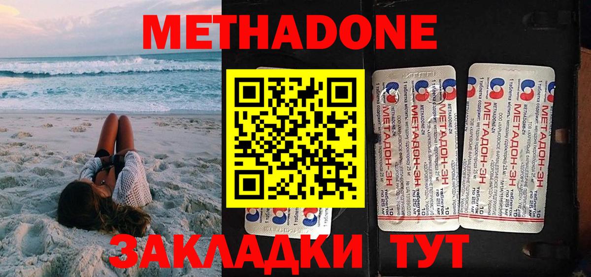 МЕТАДОН белоснежный Комсомольск-на-Амуре
