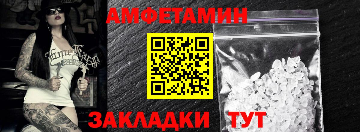 МЕТАМФЕТАМИН  Вход с VPN  Комсомольск-на-Амуре  МЕТАМФЕТАМИН витя 