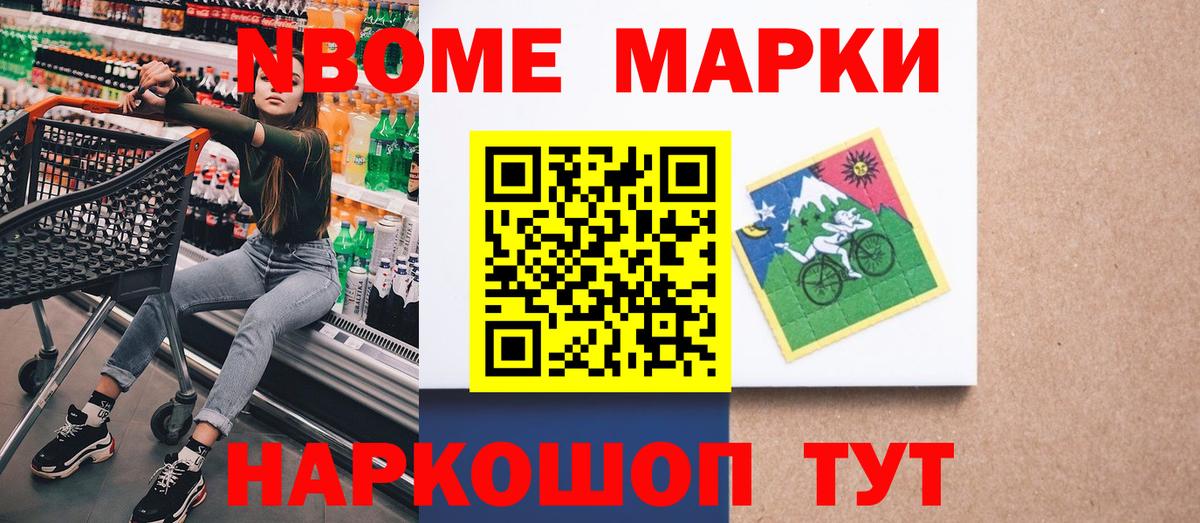 Наркотические марки 1500мкг  Вход с VPN  Комсомольск-на-Амуре 