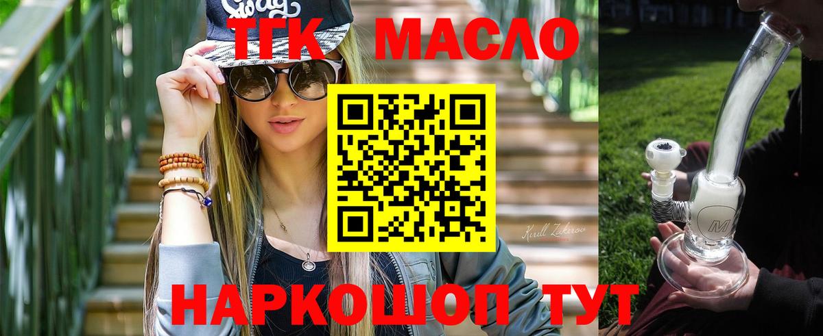 Дистиллят ТГК Wax Комсомольск-на-Амуре